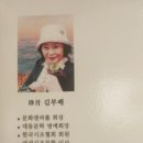파도의숨결 | 박성진 《김부배~여유당의 숨결》