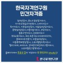 미술심리지도사 2급자격증 이미지