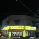 돼지영농후계자태화점