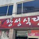 창성공영