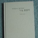 피에트라