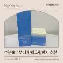 골드화장품 | 수분토너부터 탄력크림까지 💛 마이리틀가든 골드히비스커스 기초화장품세트 리얼후기 (수분크림추천)