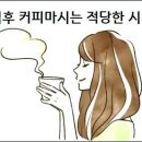 식후커피
