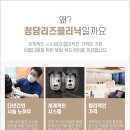 청담리즈의원 네이버블로그