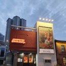 아리랑커피다방 | 대구 중구 이색데이트 이인성 화가의 예술 체험 공간 아루스 방문 후기