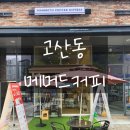 매머드익스프레스 의정부듀클래스점