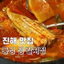 풍성생갈치집 네이버블로그