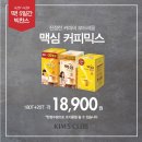 킴스클럽순천점