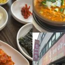 가경찌개마을