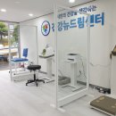 건강드림센터 이미지