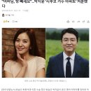 &#34;어머님, 방 빼세요&#34;...박지윤 &#39;시부모 거주 아파트&#39; 처분했다 이미지