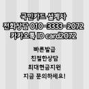 국민알뜰마트