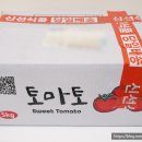 백이산 농장 | 토마토 2kg 슈퍼푸드 유기농백이산농원 완숙토마토