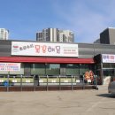 물꽁과꽃게 | 천안백석동맛집 중독될수밖에 없는 물꽁해물 칼국수