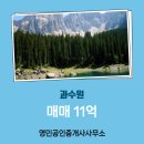 동읍공인중개사사무소 이미지