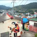 동피랑마을 이미지