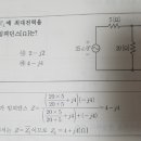 합성임피던스 구하는법 이미지