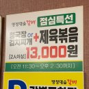 명정대숲갈비 이미지
