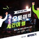 피노키오유치원 | 봉일천초 병설유치원 홀로그램 인형극- 메타버스 무빙씨어터 공연 후기