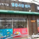 위드협동조합 이미지