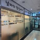 낙동생오리송촌점 이미지