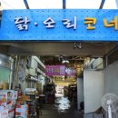 무진장닭집 네이버블로그
