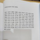 23년 추수감사주일에 하나님께 올립니다"전교인이 쓴 성경책' 이미지