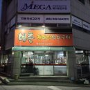 [충북/제천] 예촌재래식석쇠구이 시래기국수