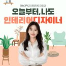 ㈜삼원기업 | 인테리어학과 학교 추천 1군 업체 취업 사례가 훌륭한 대학교