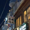 [흥부네부대찌개] 내돈내산후기 홍대입구역밥집 홍대부대찌개 홍대입구역부대찌개 홍대가성비맛집
