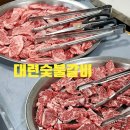 대련숯불갈비 이미지