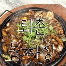 퇴촌돌짜장 | [경기도 광주 맛집] 아이랑 가기 좋은 ‘퇴촌 돌짜장’ 방문후기