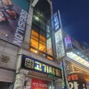 고기싸롱 신중동점 이미지