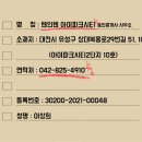 텐인텐아이파크시티공인중개사사무소 이미지