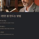 예가도서관 | 📚 책으로 수익 내는 진짜 현실