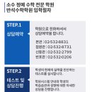로앤학원