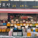인천모사 네이버블로그