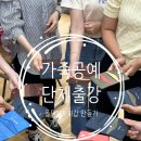 광진구 자양2동 주민센터 4층 강당 | 카드지갑 만들기 사회복지 실무자 힐링교육 1회차 자양2동주민센터 / 프리미엄 가죽공예출강 광진구공방