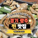 역발산한우곱창, 가성비 최고인 곤지암맛집 코다리와 곱창의 만남 솔직후기(경기광주 맛집)