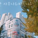 벽산목욕탕 | 만덕동헬스 호산 사우나&amp;피트니스 위치 정보
