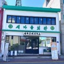 전곡재래시장 이미지