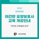그린간호학원 이미지