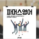 파머스영어신대국제캠퍼스학원 네이버블로그