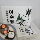 여수딸기모찌 | 여수당 여수 딸기모찌 후기, 여수 여행코스에서 꼭 들른 이순신광장 먹거리