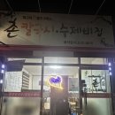 대구 달서구 수제비맛집 촌칼국시 수제비집 솔직후기
