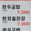 임실 정육식당