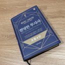 독서: 현명한 투자자
