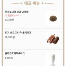 뚜레쥬르 삼정대로점 이미지