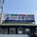 장금이국수 | 진주 장금이수랏간 본점 | 진주 콩국수 맛집 진주 혁신도시 맛집 진주 문산성당 근처 맛집