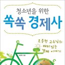 [중등 추천도서] 5월 넷째 주